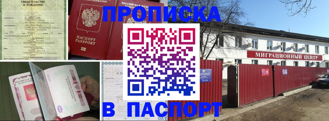 регистрация в Назарово