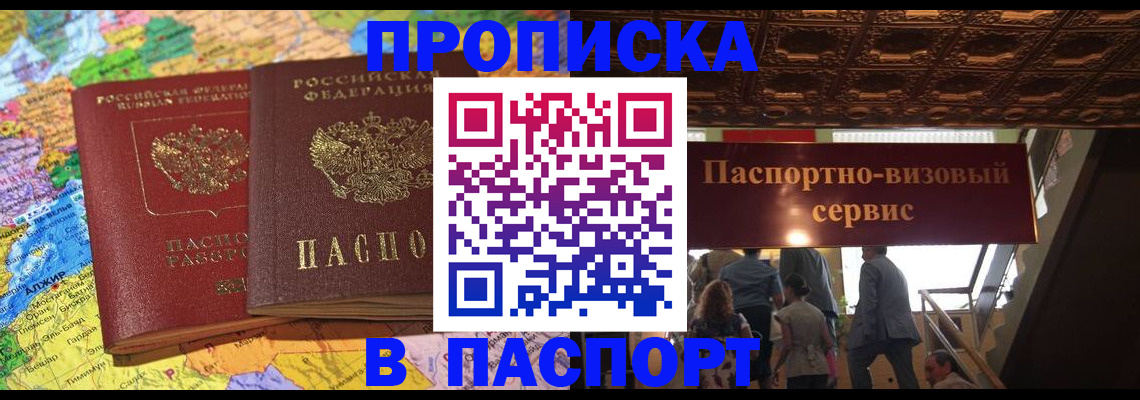 прописка иностранных граждан в Назарово