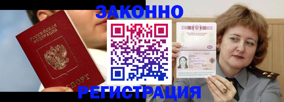 регистрация в Назарово